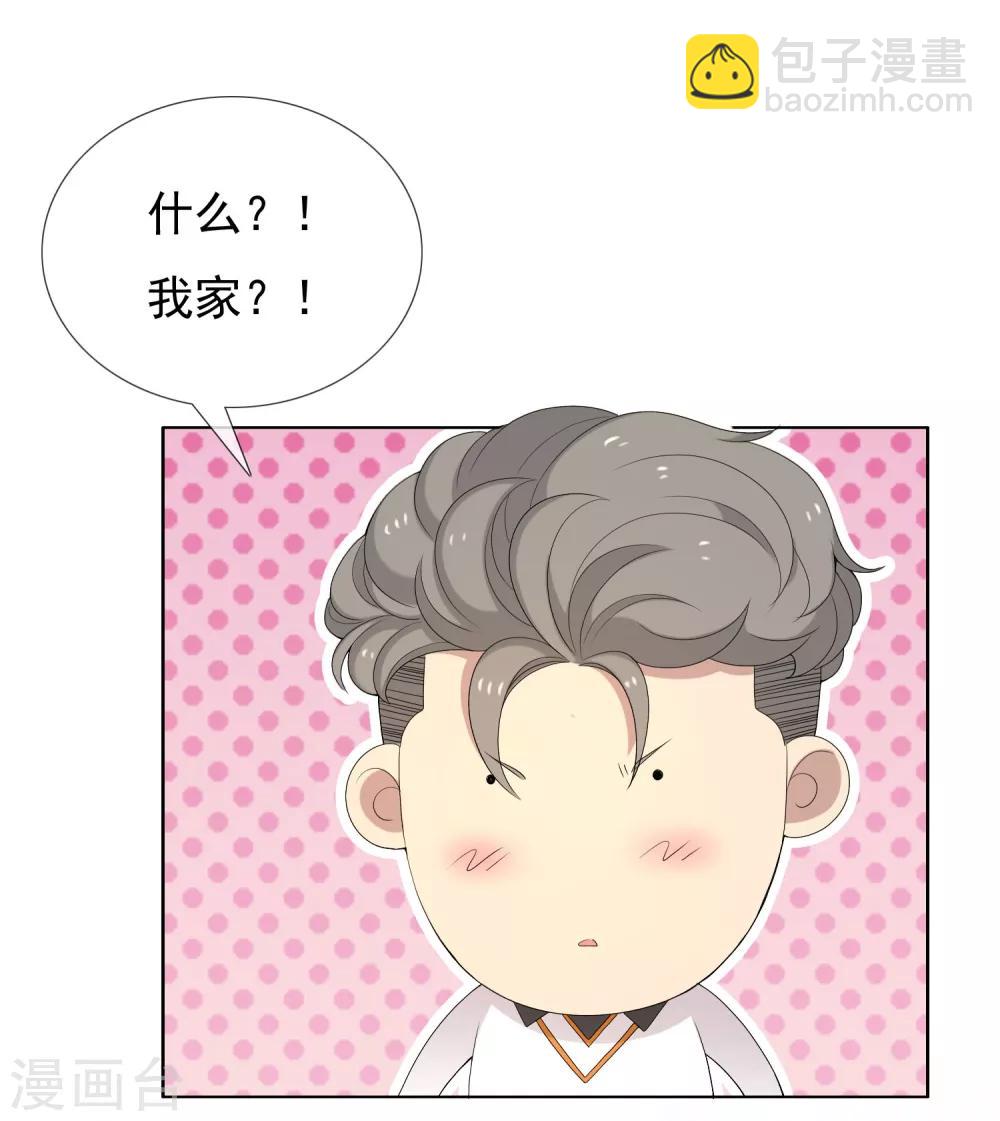 第105话 普通朋友-第106话