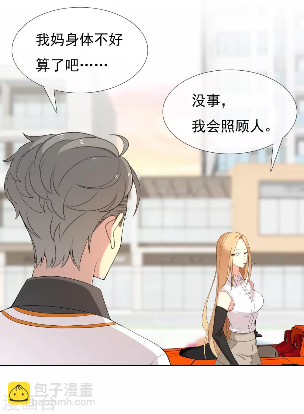 第105话 普通朋友-第106话