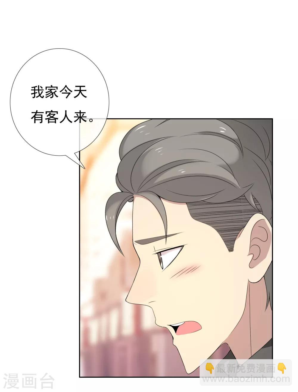 第105话 普通朋友-第106话