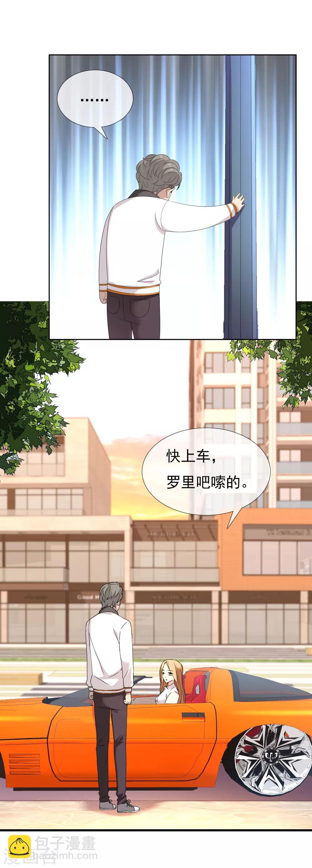 第105话 普通朋友-第106话