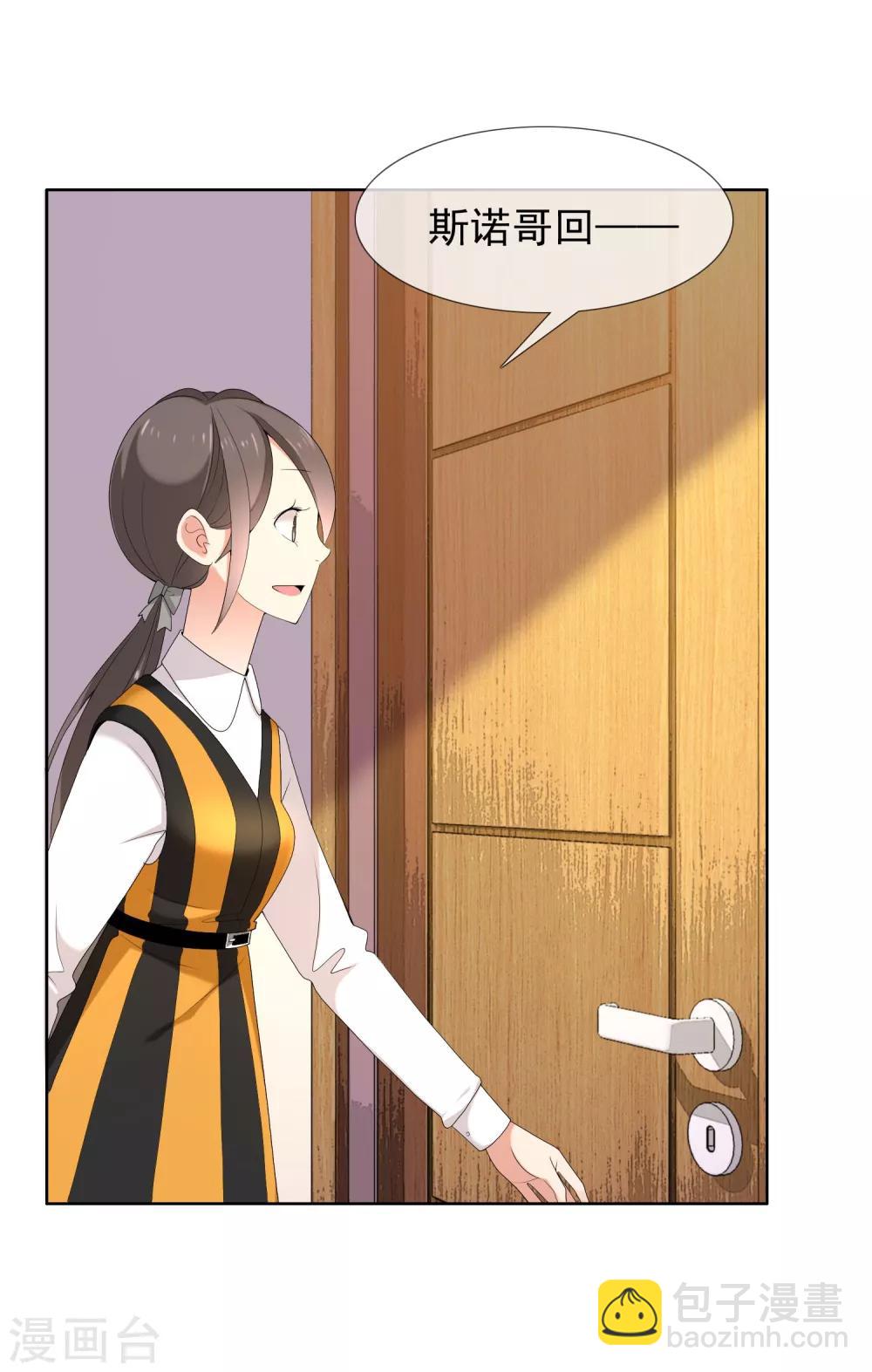 第105话 普通朋友-第106话