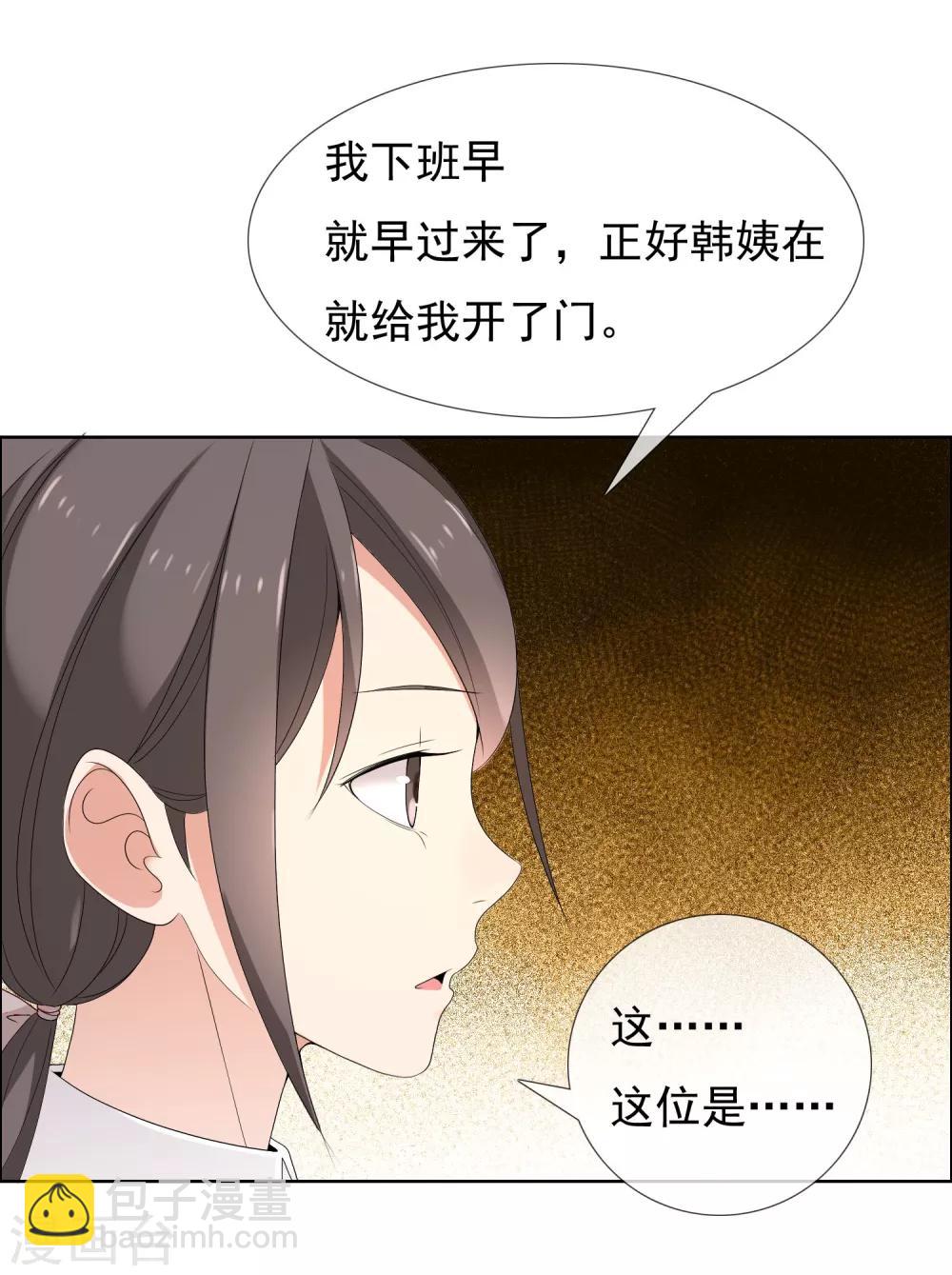 第105话 普通朋友-第106话