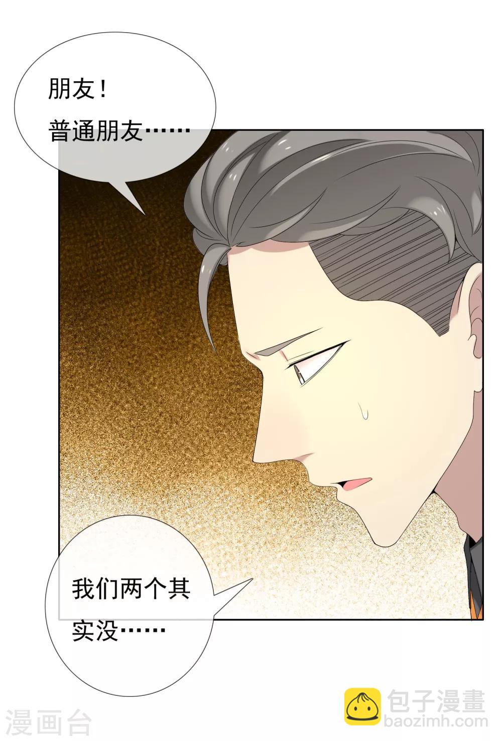 第105话 普通朋友-第106话