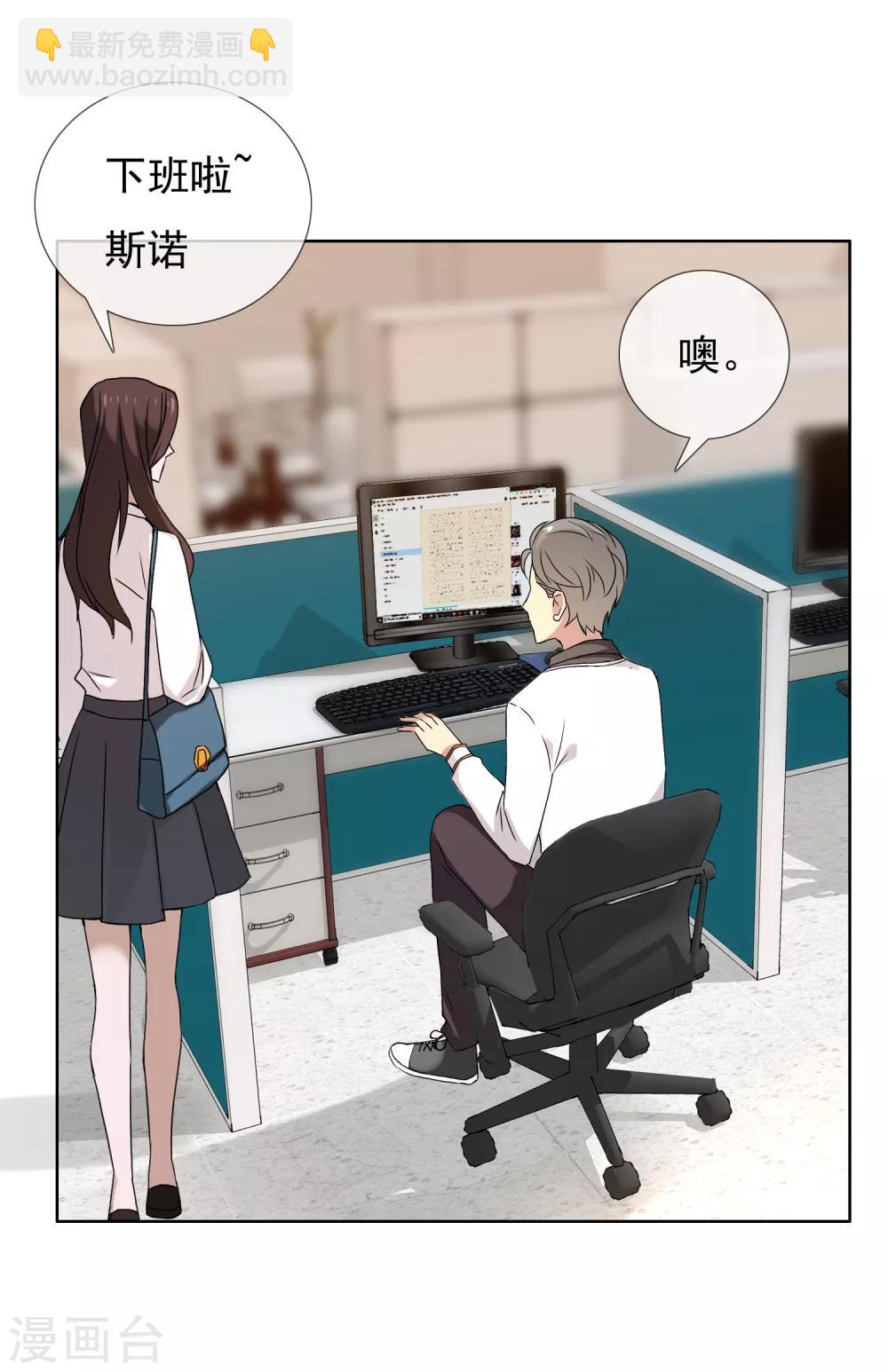 第105话 普通朋友-第106话
