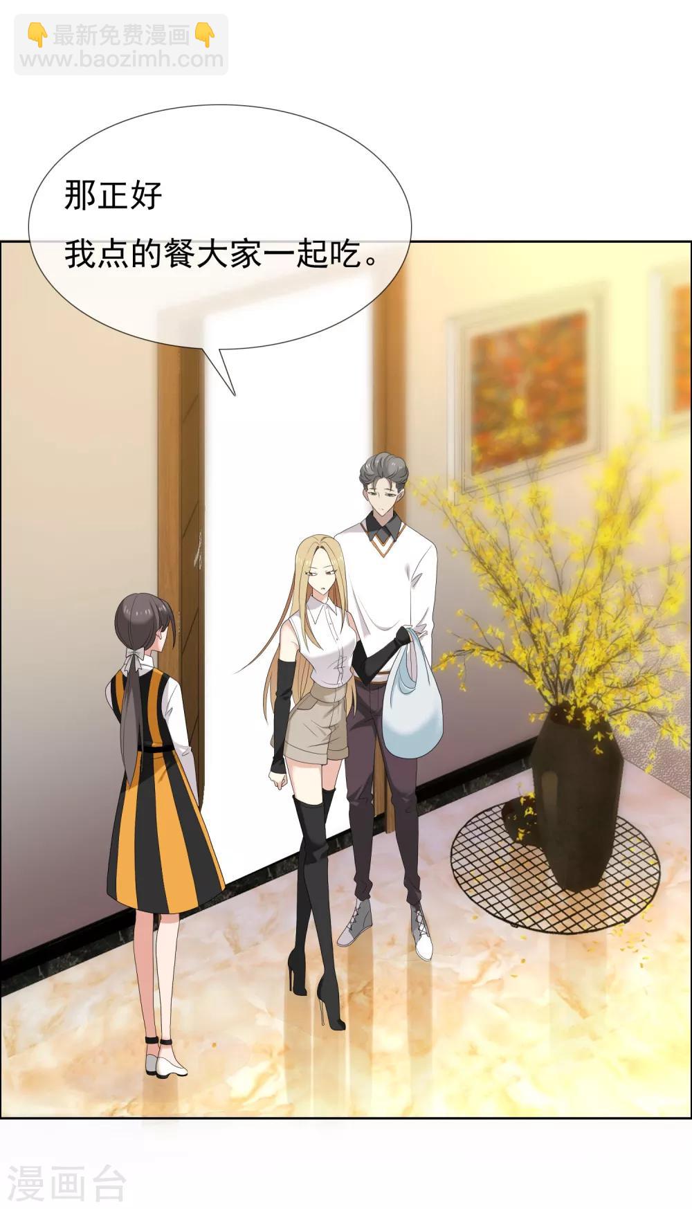 第105话 普通朋友-第106话