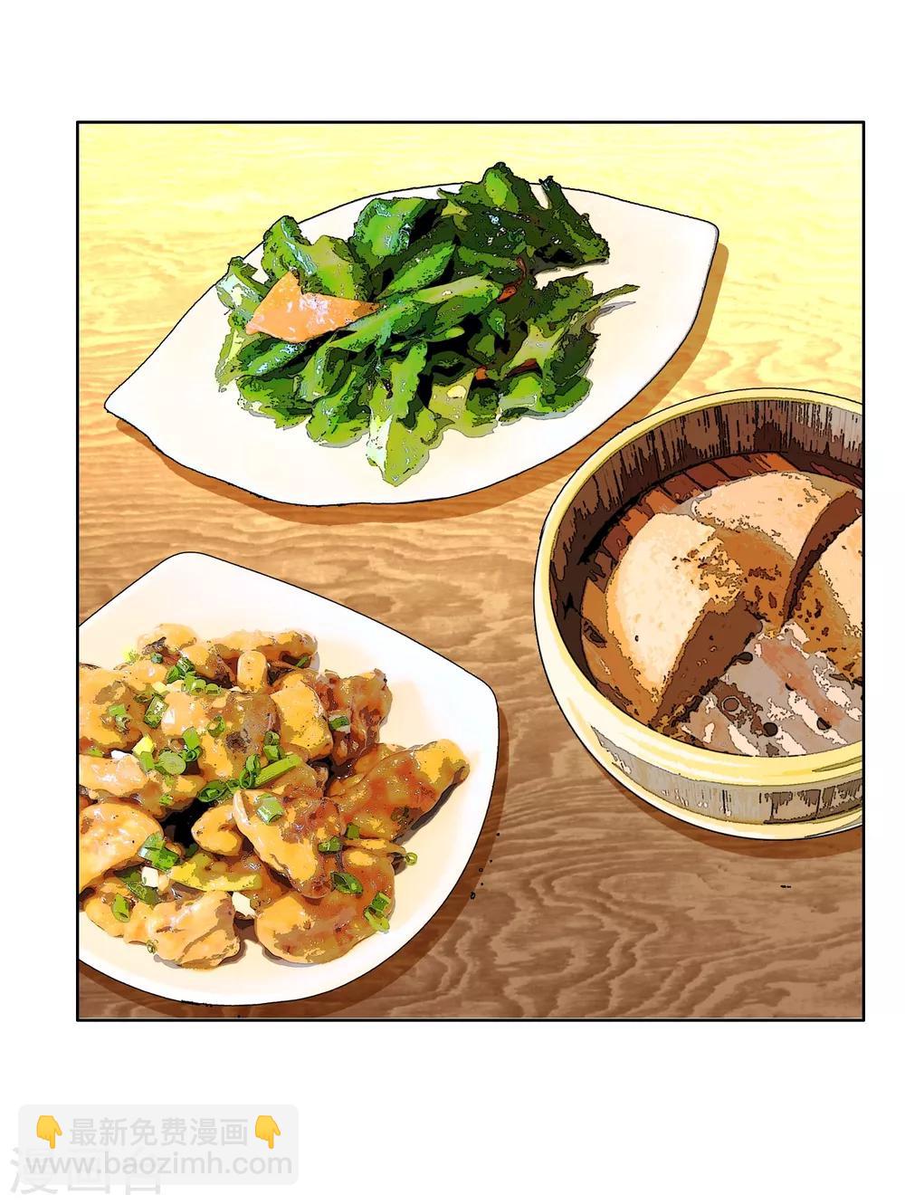 第105话 普通朋友-第106话