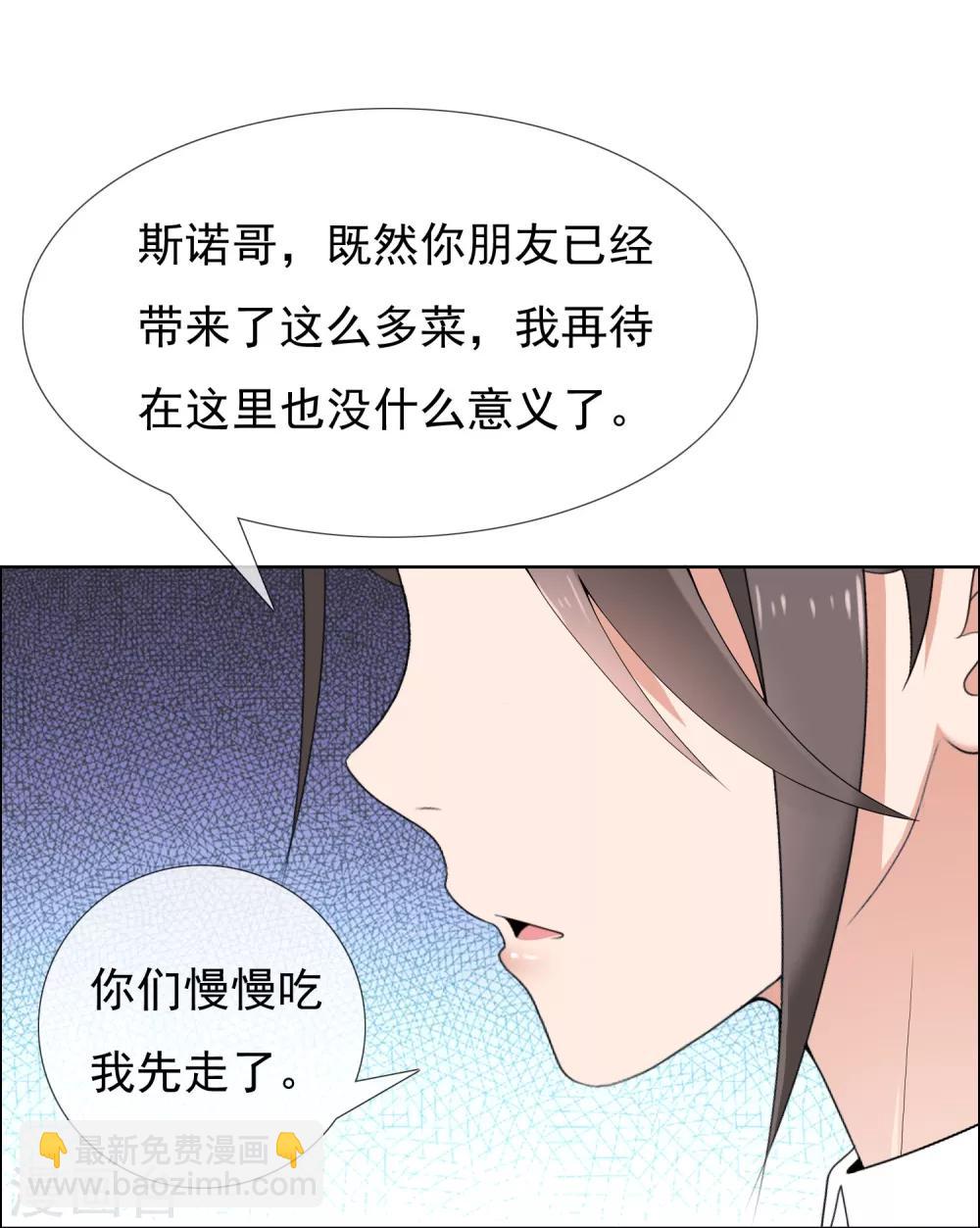 第105话 普通朋友-第106话