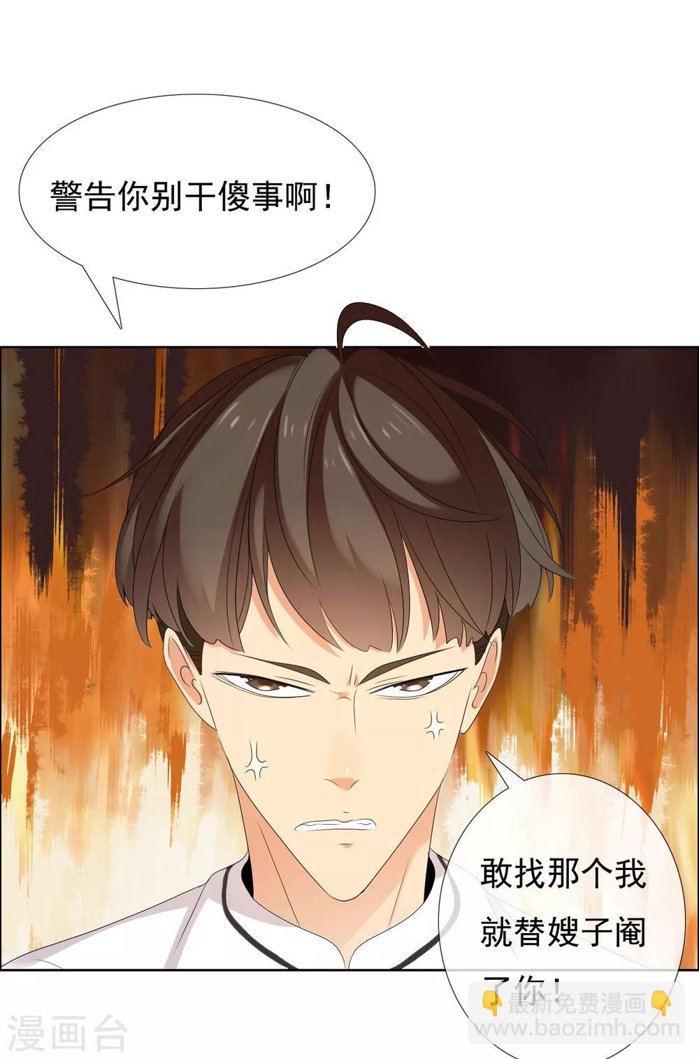 第107话 挺进十六强-第108话