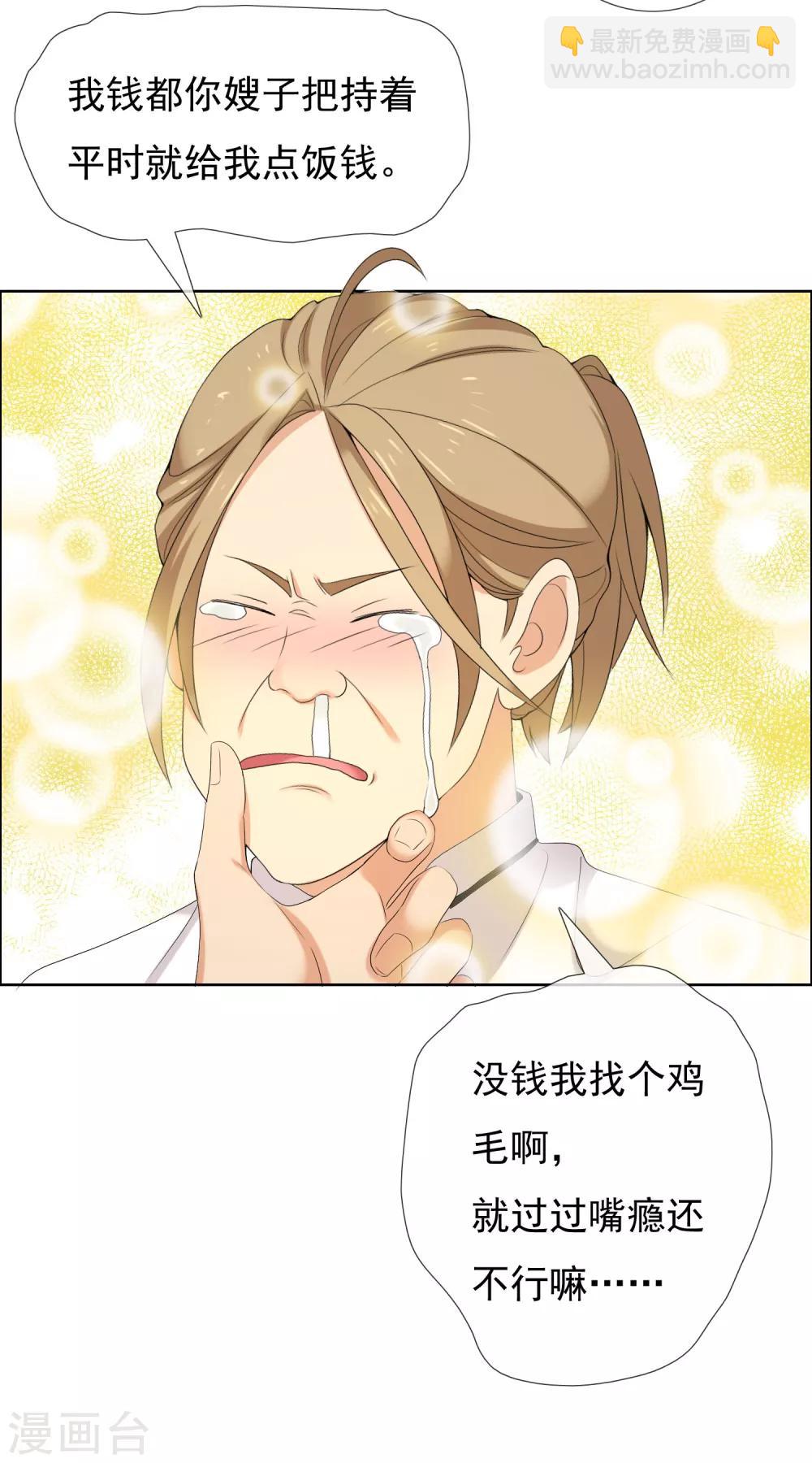 第107话 挺进十六强-第108话