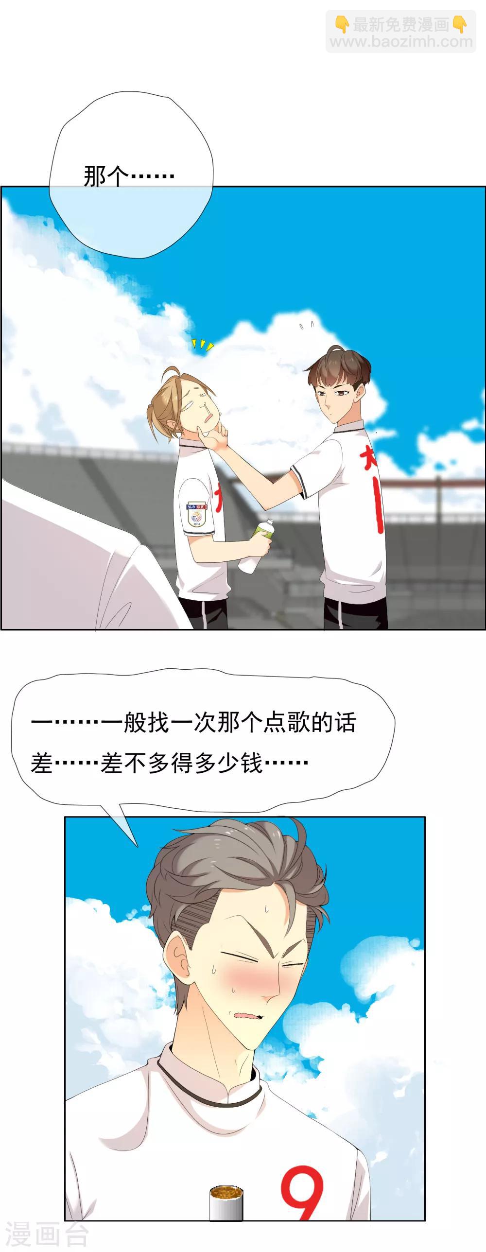 第107话 挺进十六强-第108话