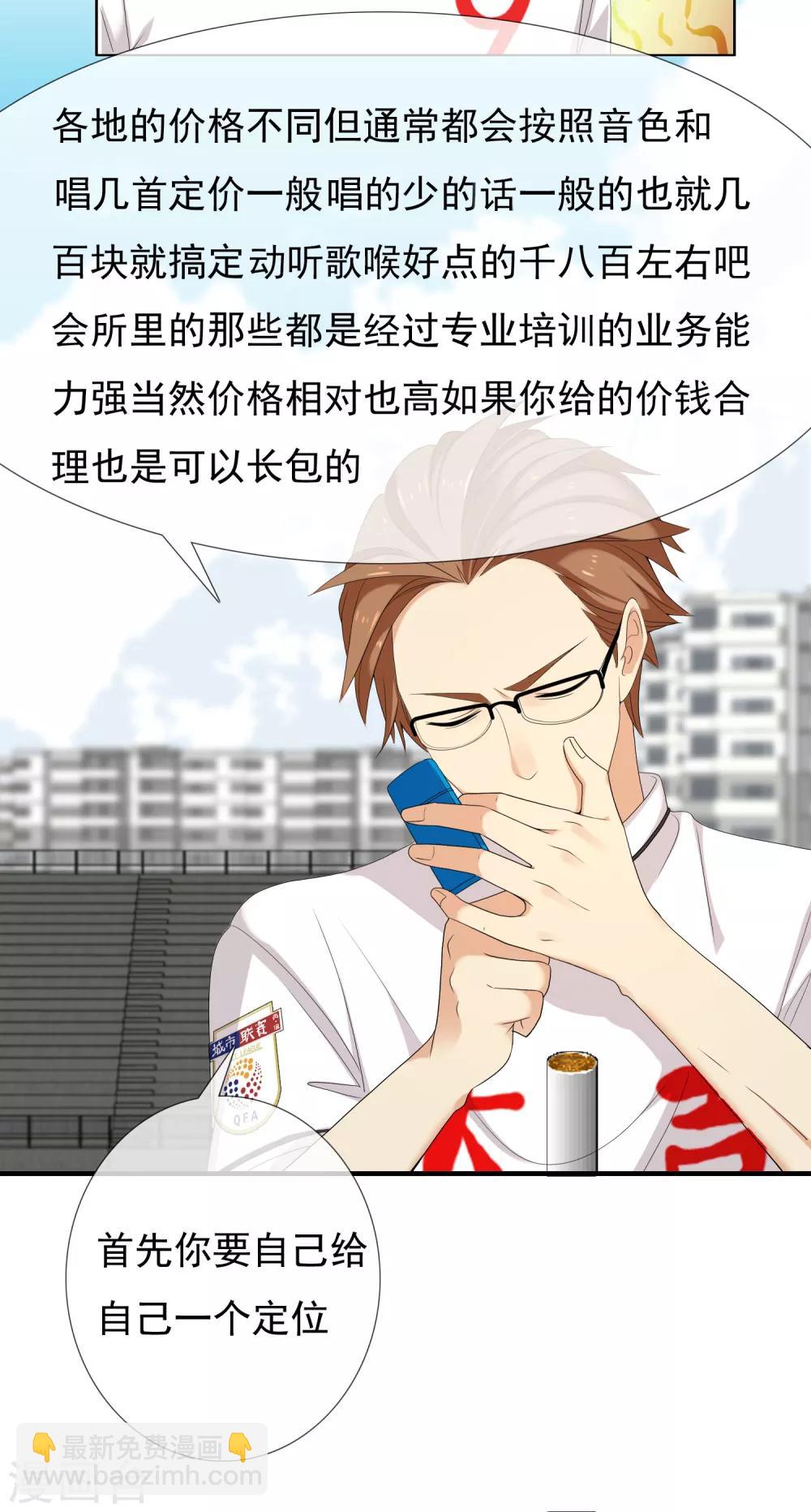 第107话 挺进十六强-第108话