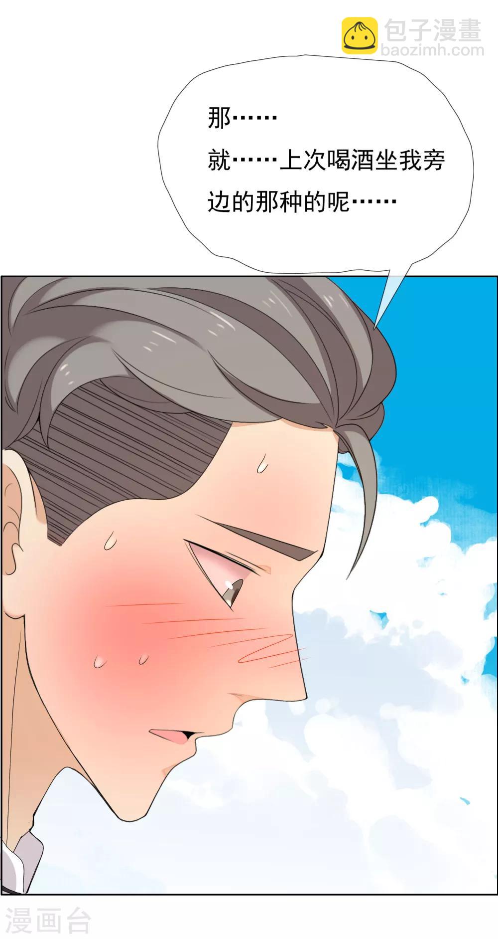 第107话 挺进十六强-第108话