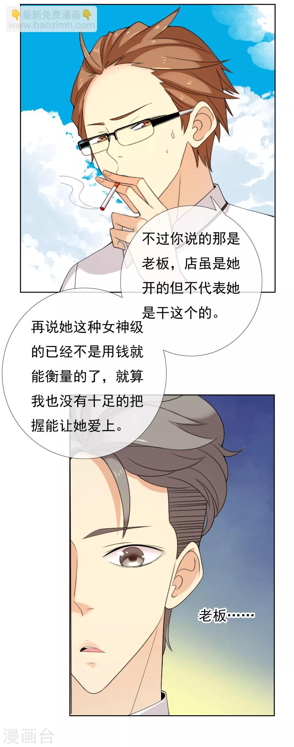 第107话 挺进十六强-第108话