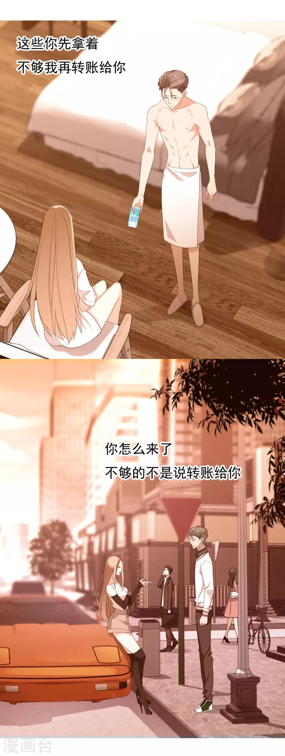 第107话 挺进十六强-第108话