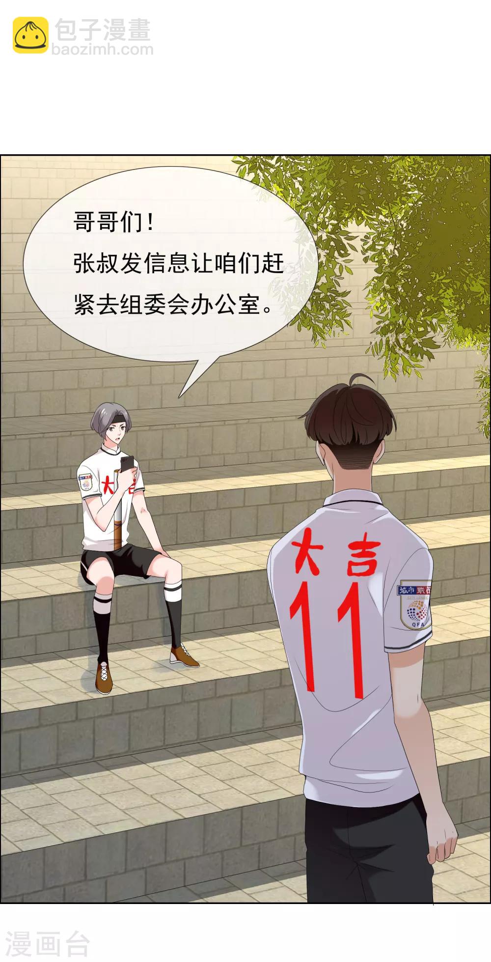第107话 挺进十六强-第108话