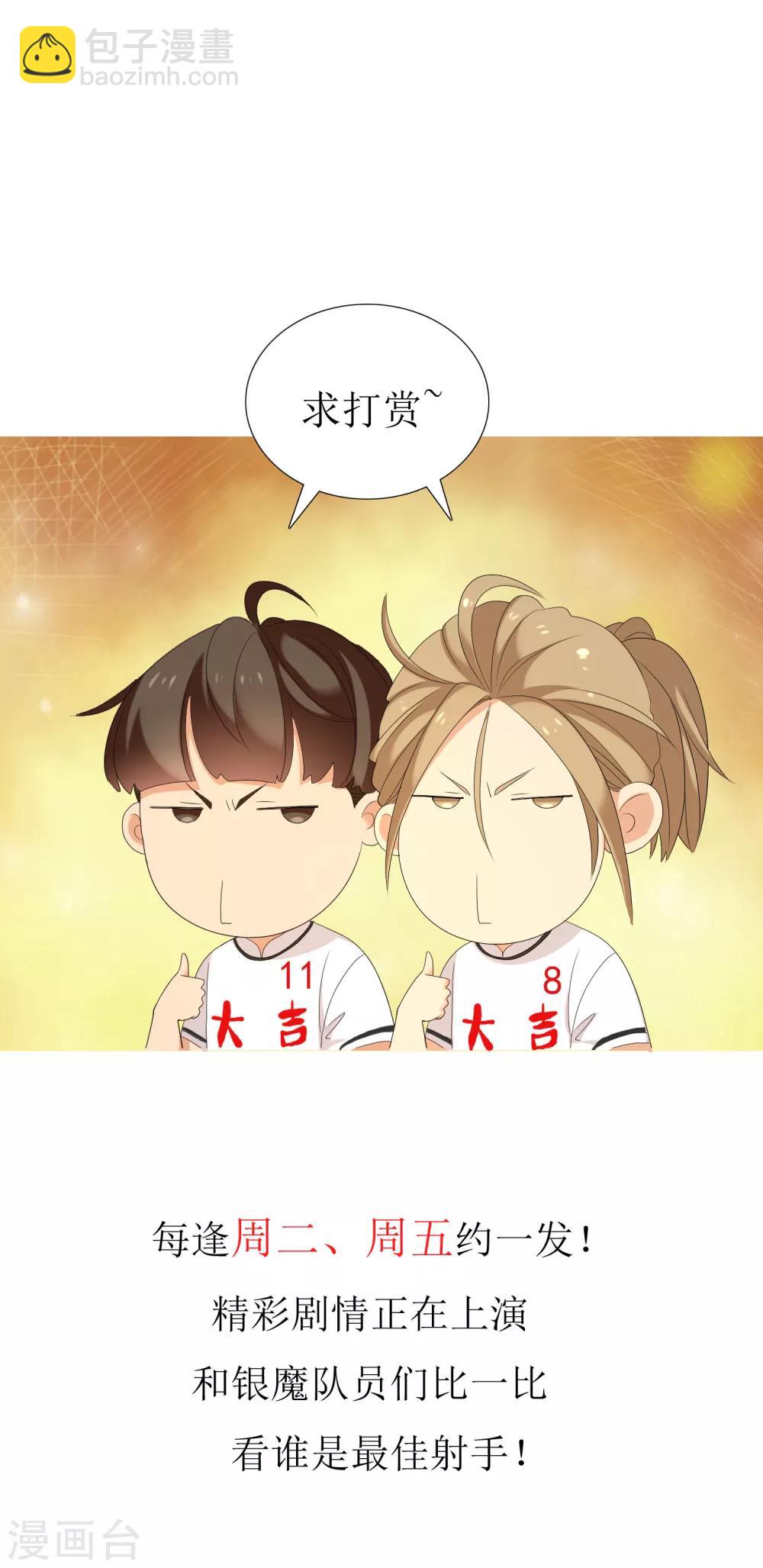 第107话 挺进十六强-第108话