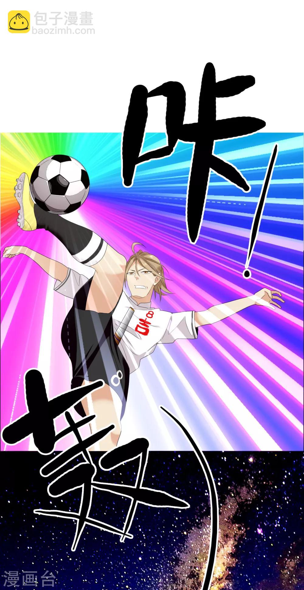 第107话 挺进十六强-第108话