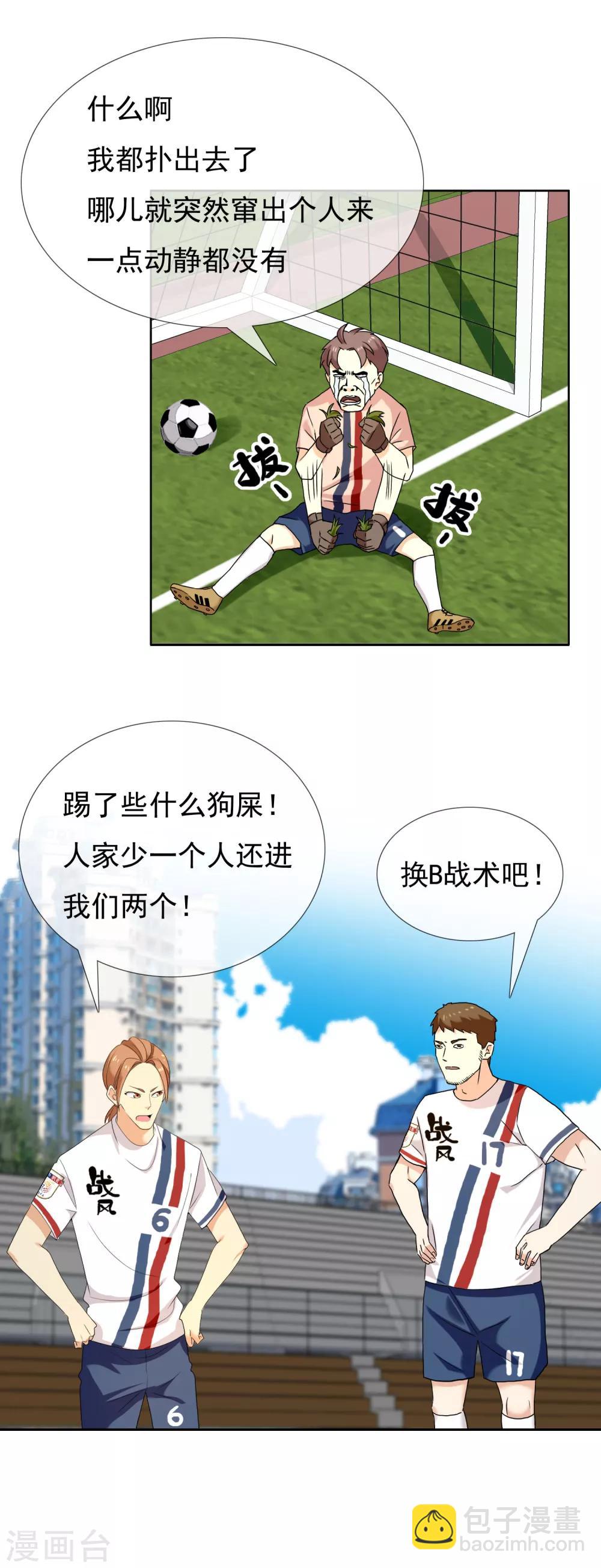 第109话 危险目标-第110话
