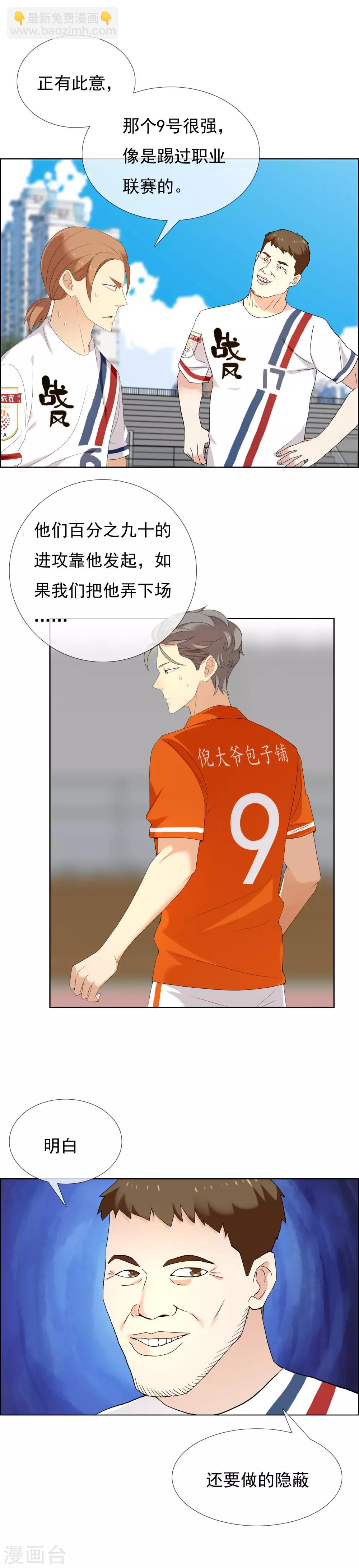 第109话 危险目标-第110话