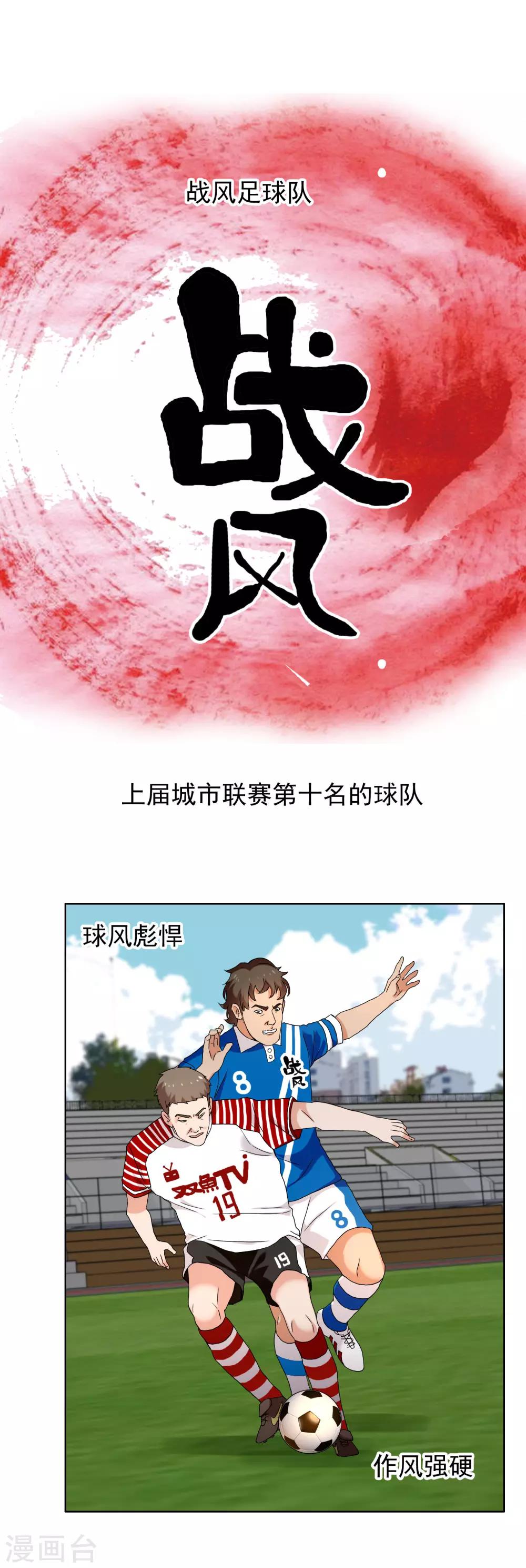 第109话 危险目标-第110话