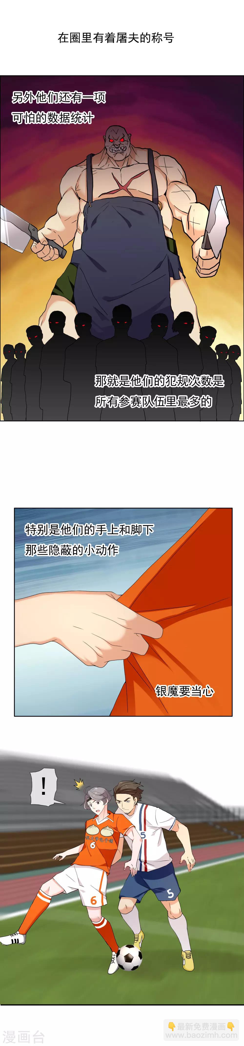 第109话 危险目标-第110话