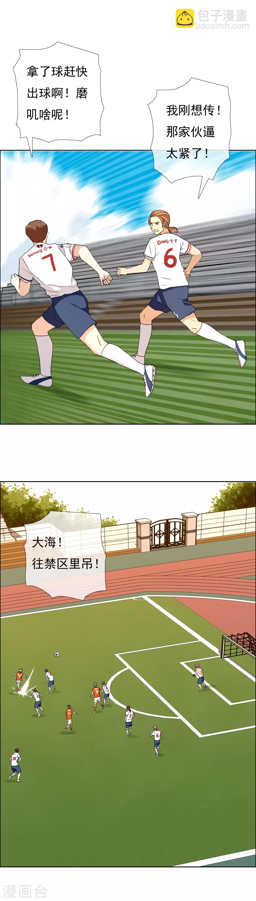 第109话 危险目标-第110话