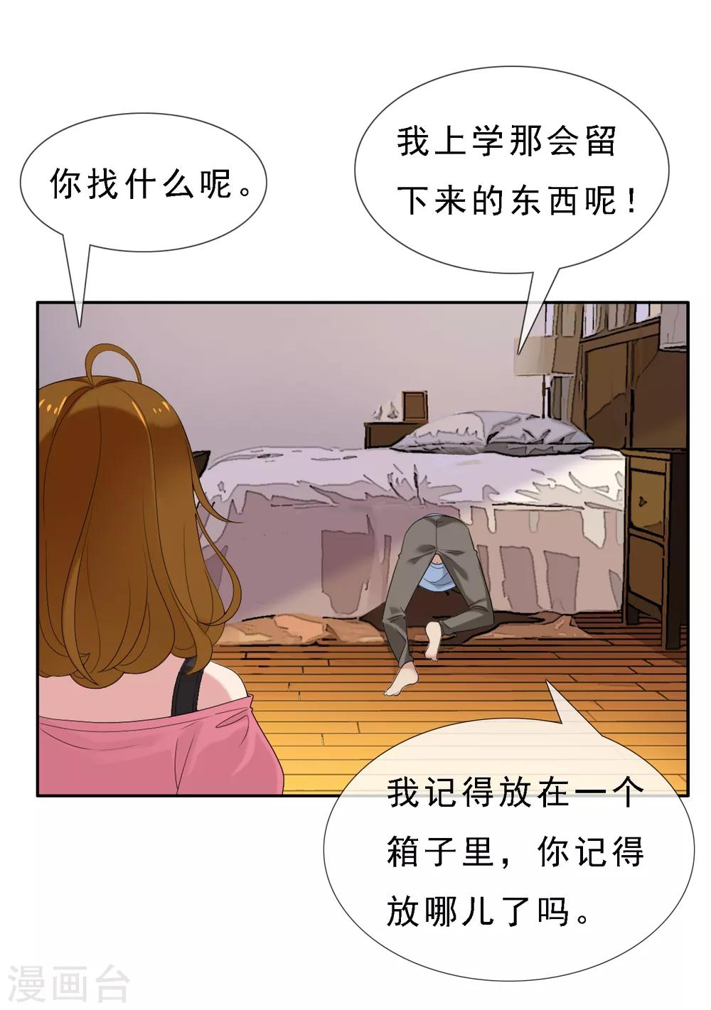 第12话 地下室的秘密-第12话