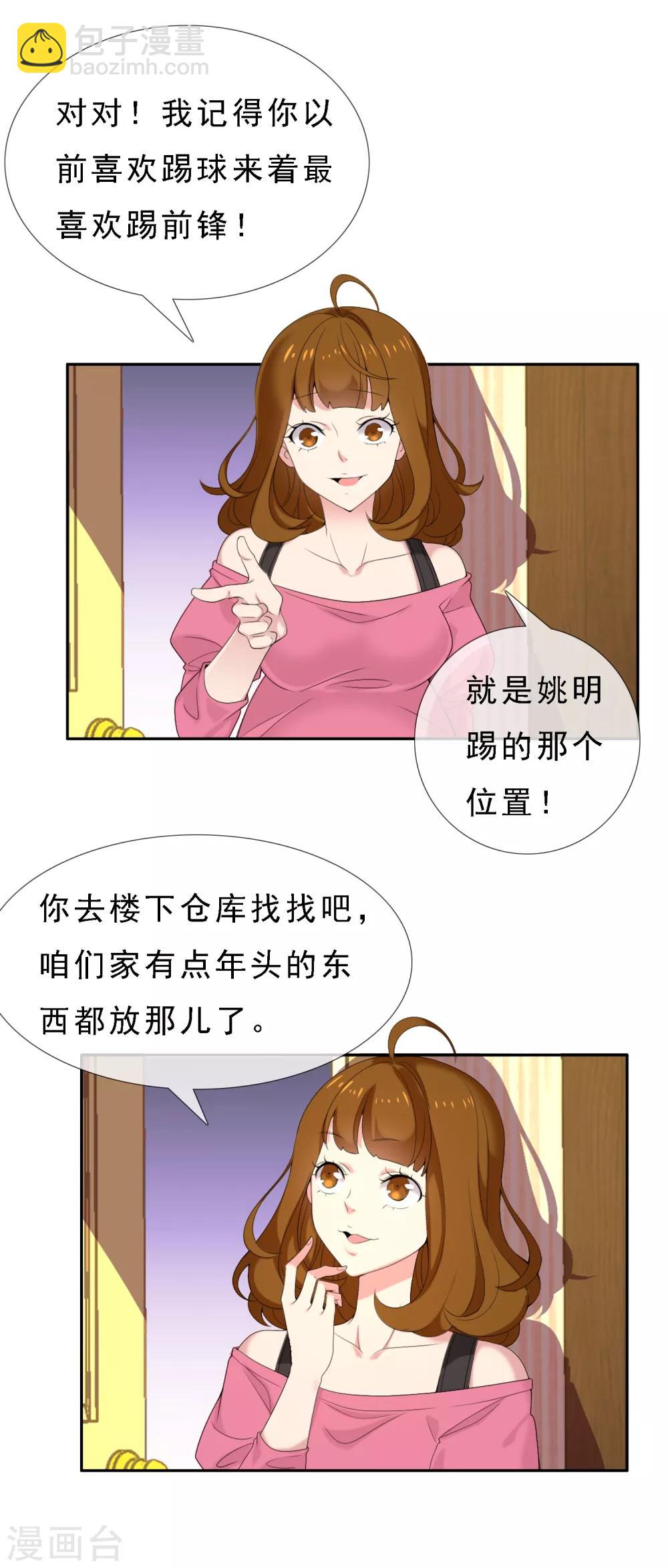 第12话 地下室的秘密-第12话