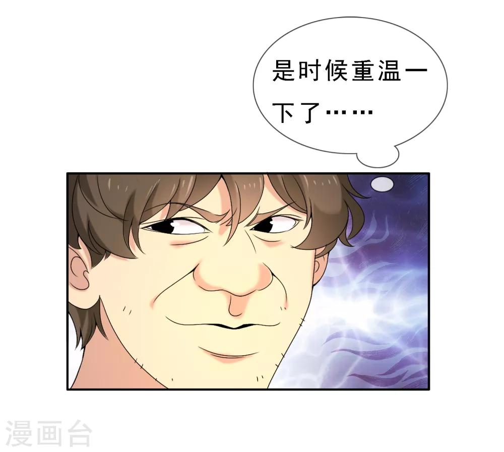第12话 地下室的秘密-第12话