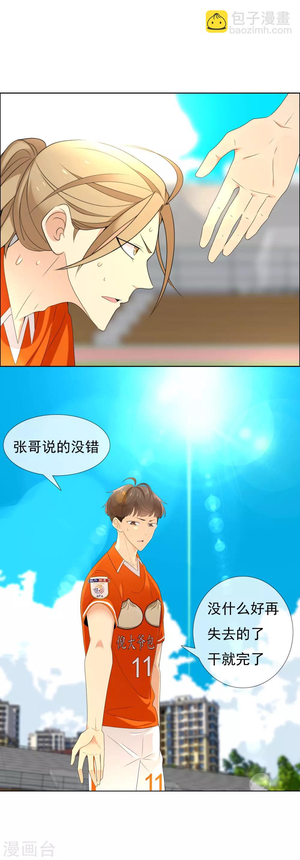 第111话 所有人都得改！-第112话