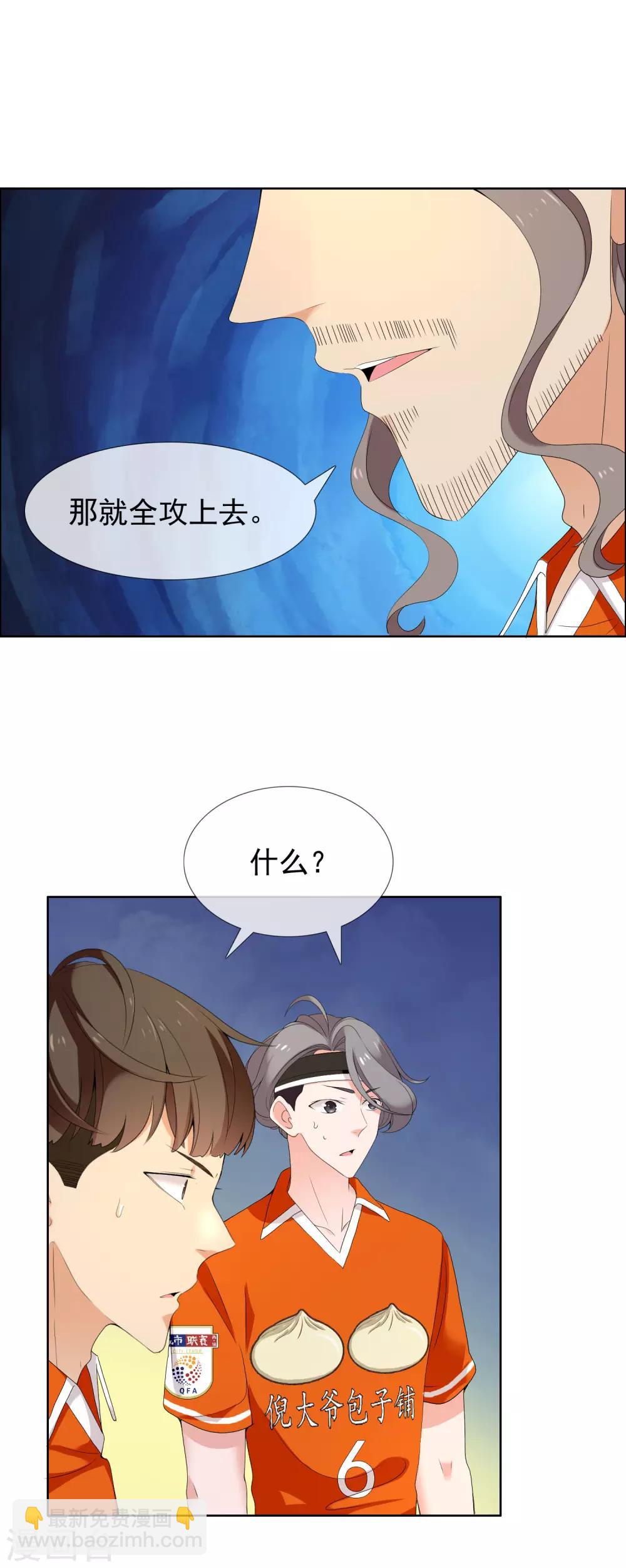 第111话 所有人都得改！-第112话
