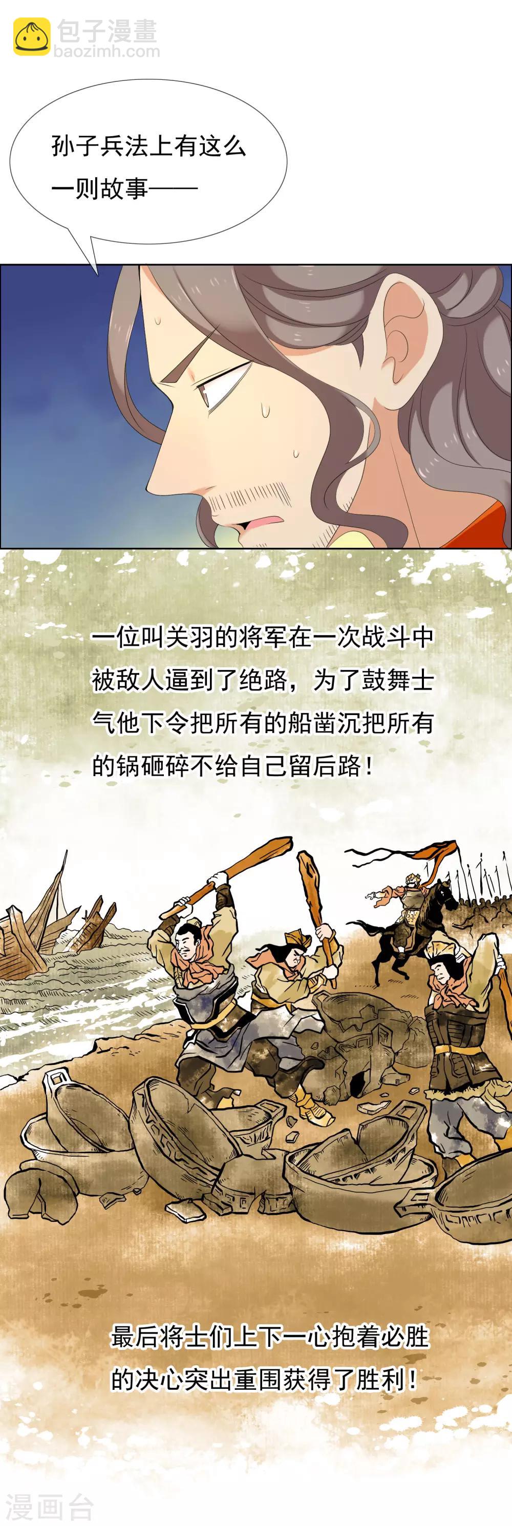 第111话 所有人都得改！-第112话