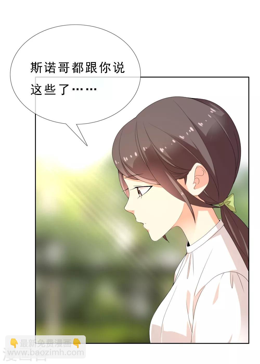 第113话 总有人会珍惜-第114话
