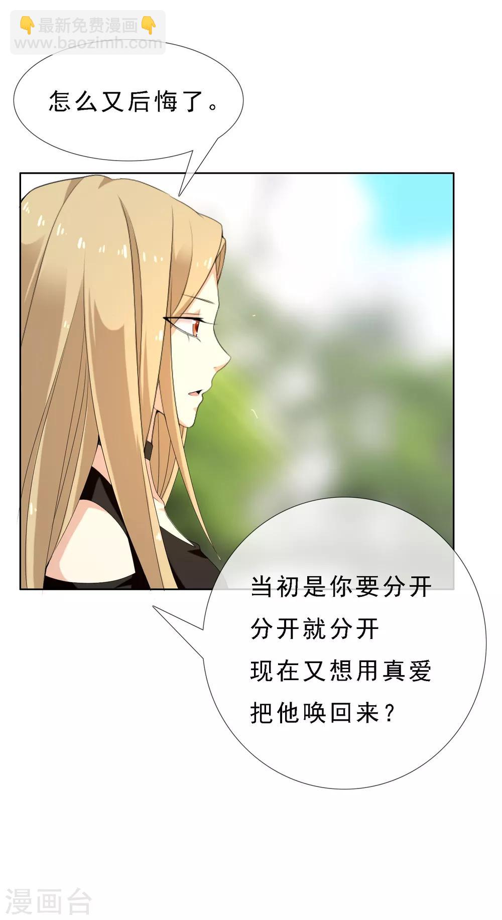 第113话 总有人会珍惜-第114话
