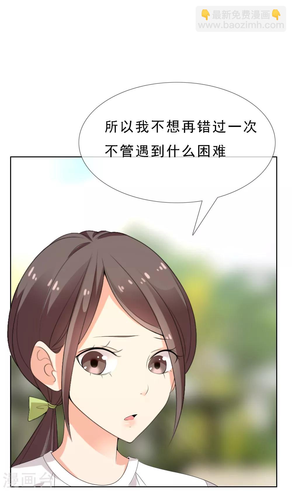 第113话 总有人会珍惜-第114话