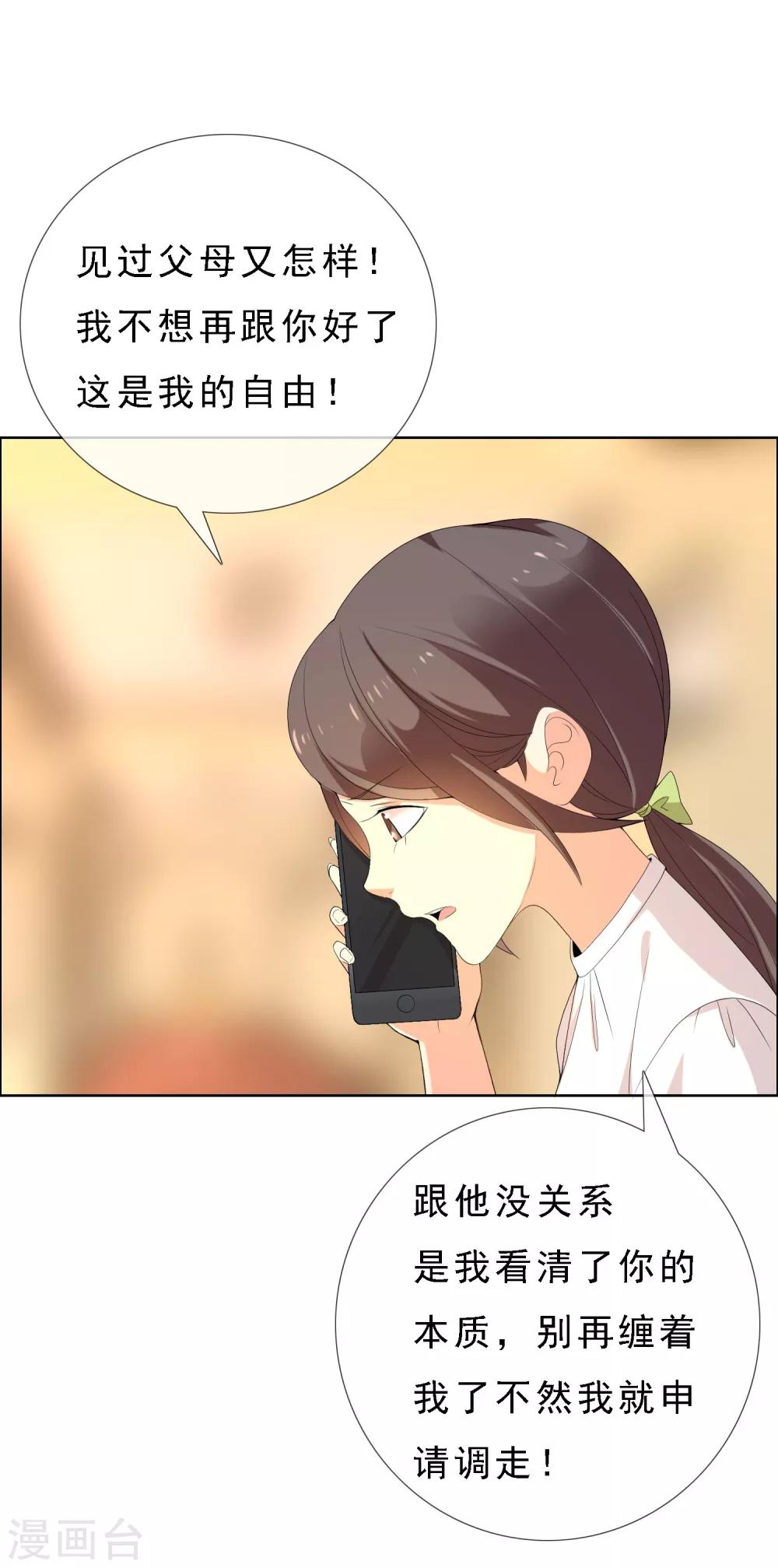 第113话 总有人会珍惜-第114话
