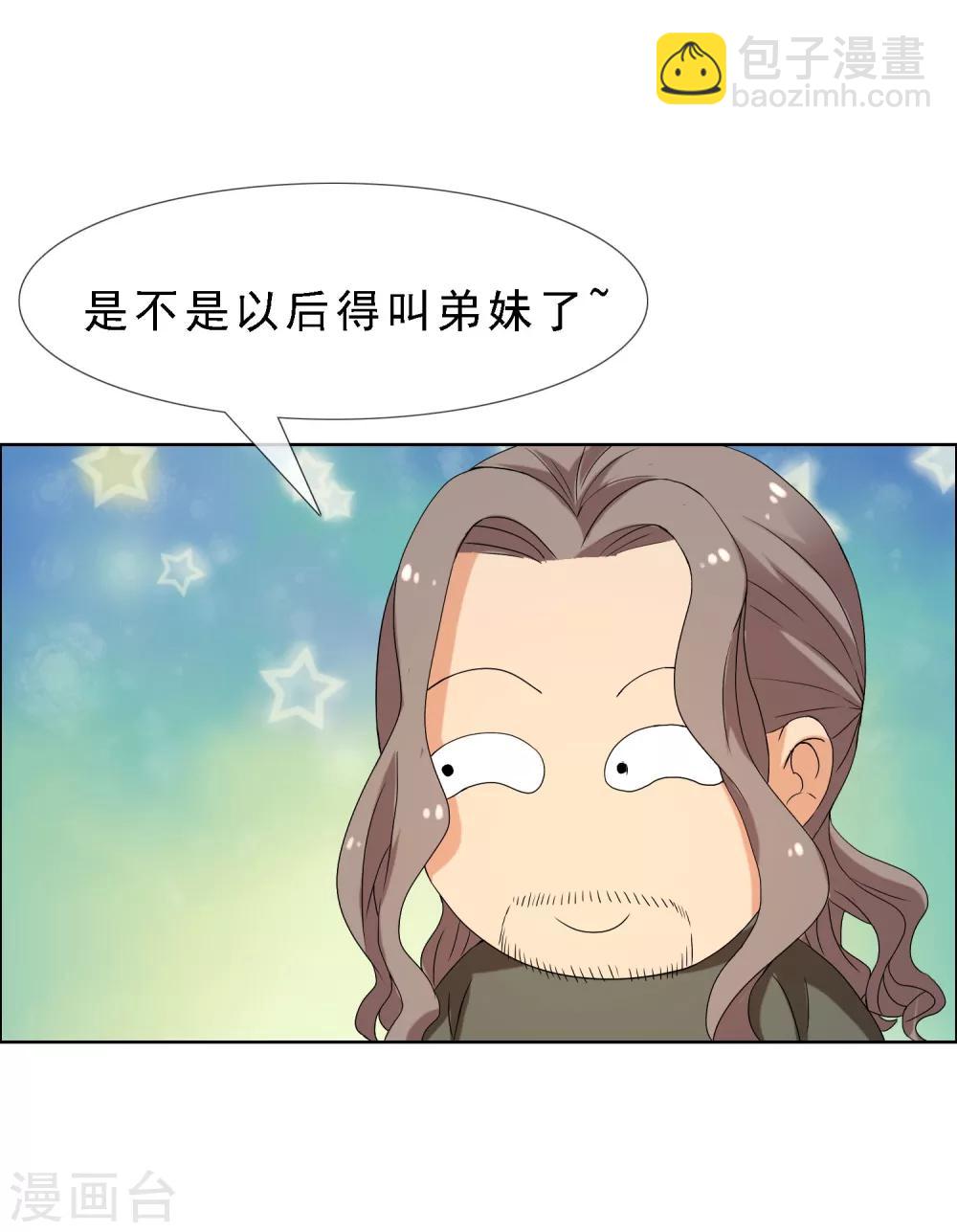 第113话 总有人会珍惜-第114话