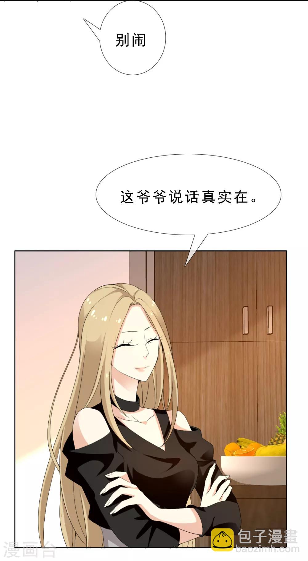 第113话 总有人会珍惜-第114话