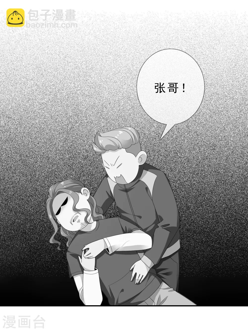 第113话 总有人会珍惜-第114话