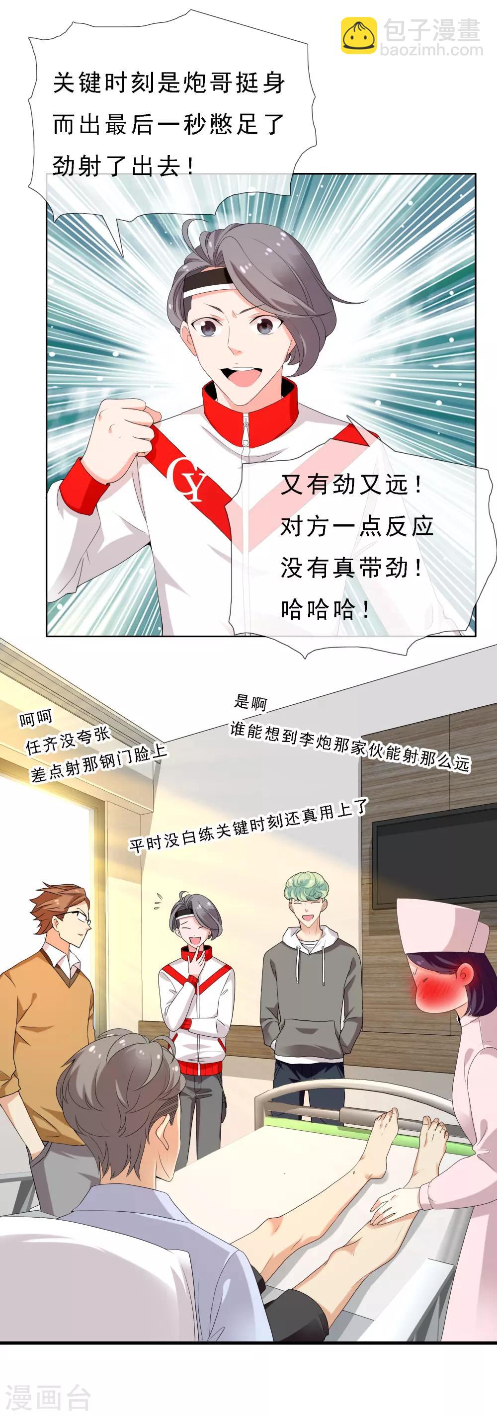 第113话 总有人会珍惜-第114话