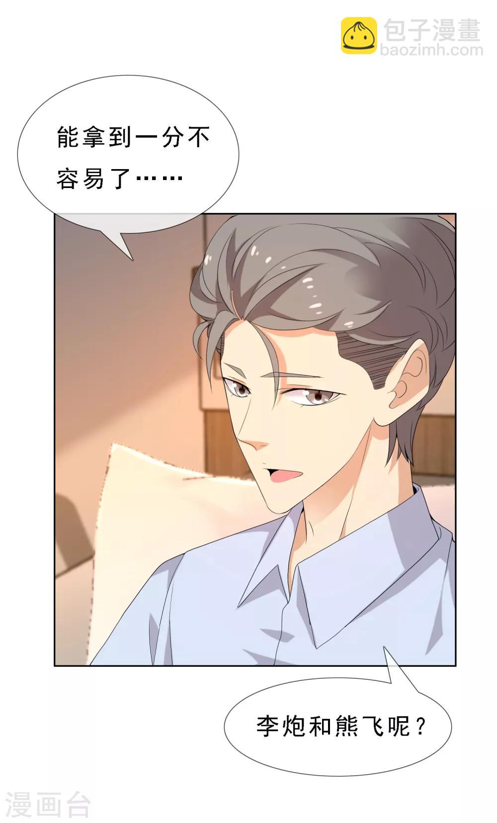 第113话 总有人会珍惜-第114话