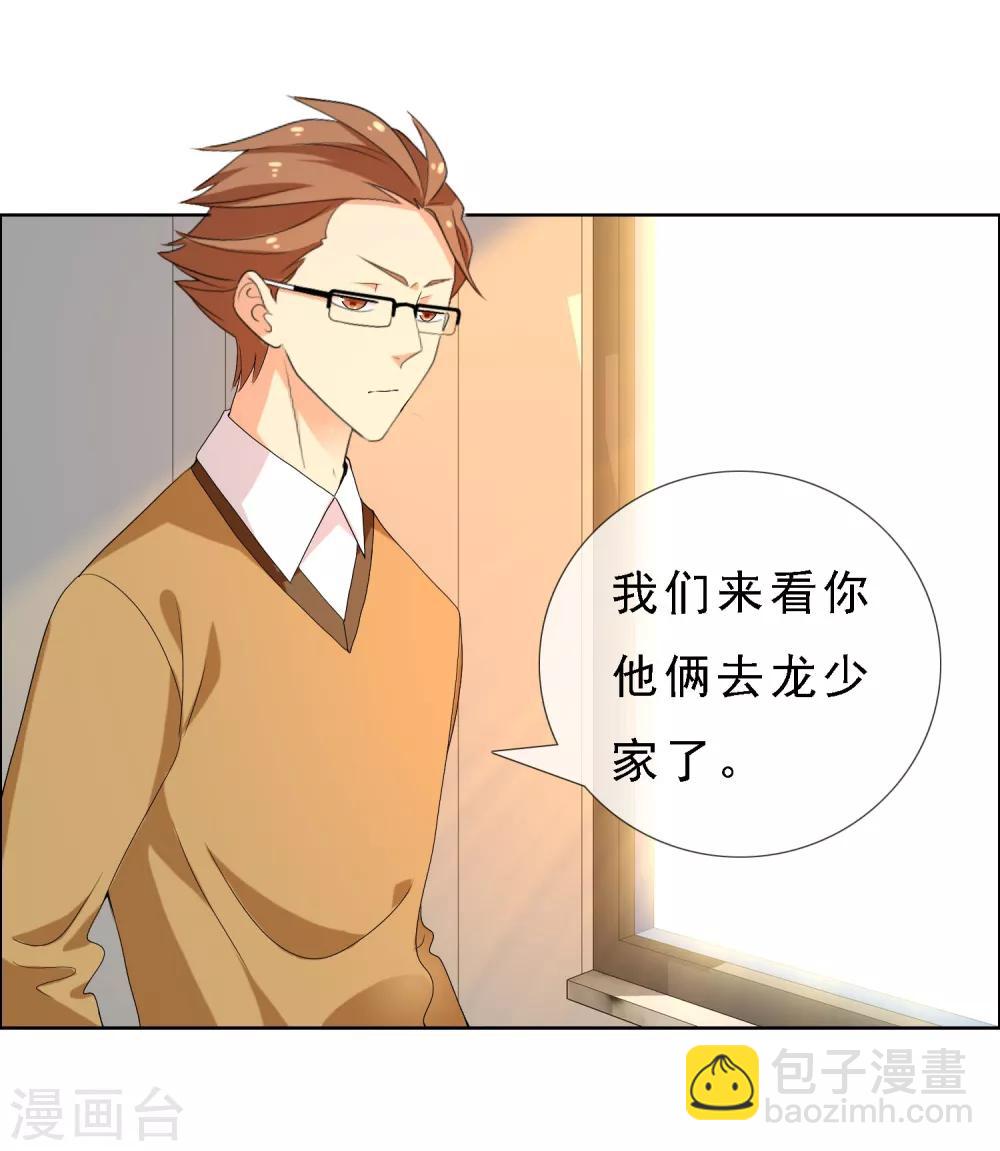 第113话 总有人会珍惜-第114话