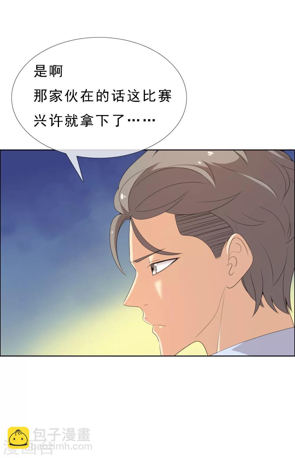 第113话 总有人会珍惜-第114话