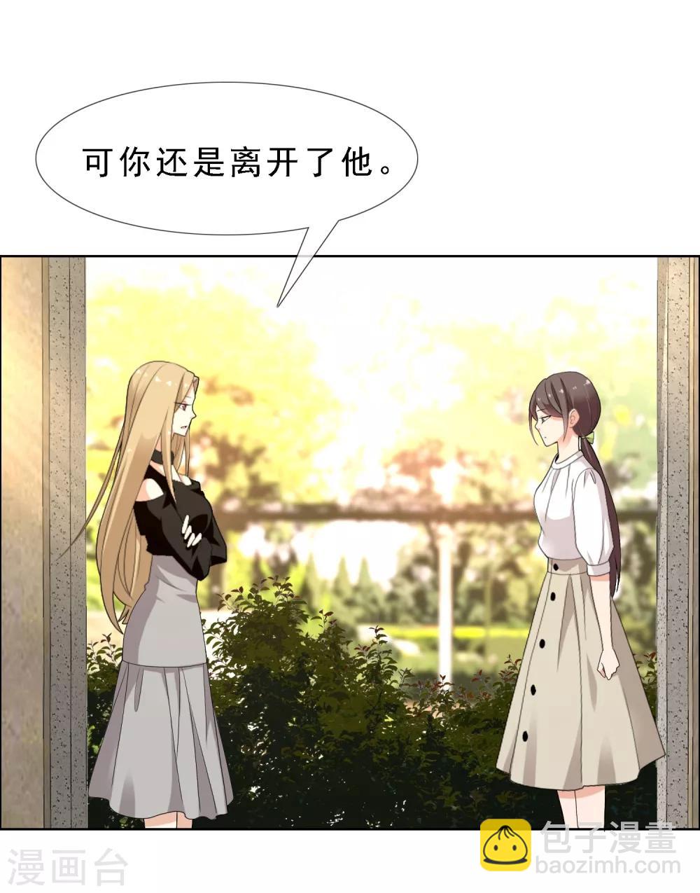 第113话 总有人会珍惜-第114话