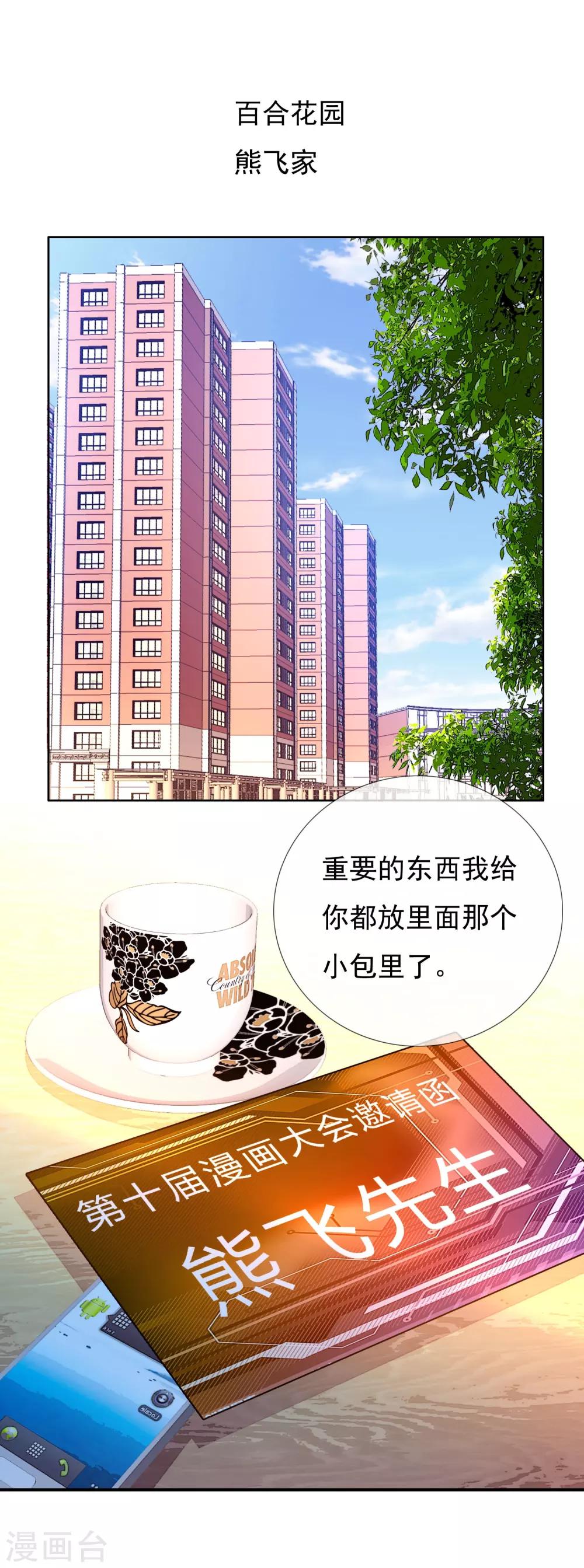 第117话 韩囧1-第118话