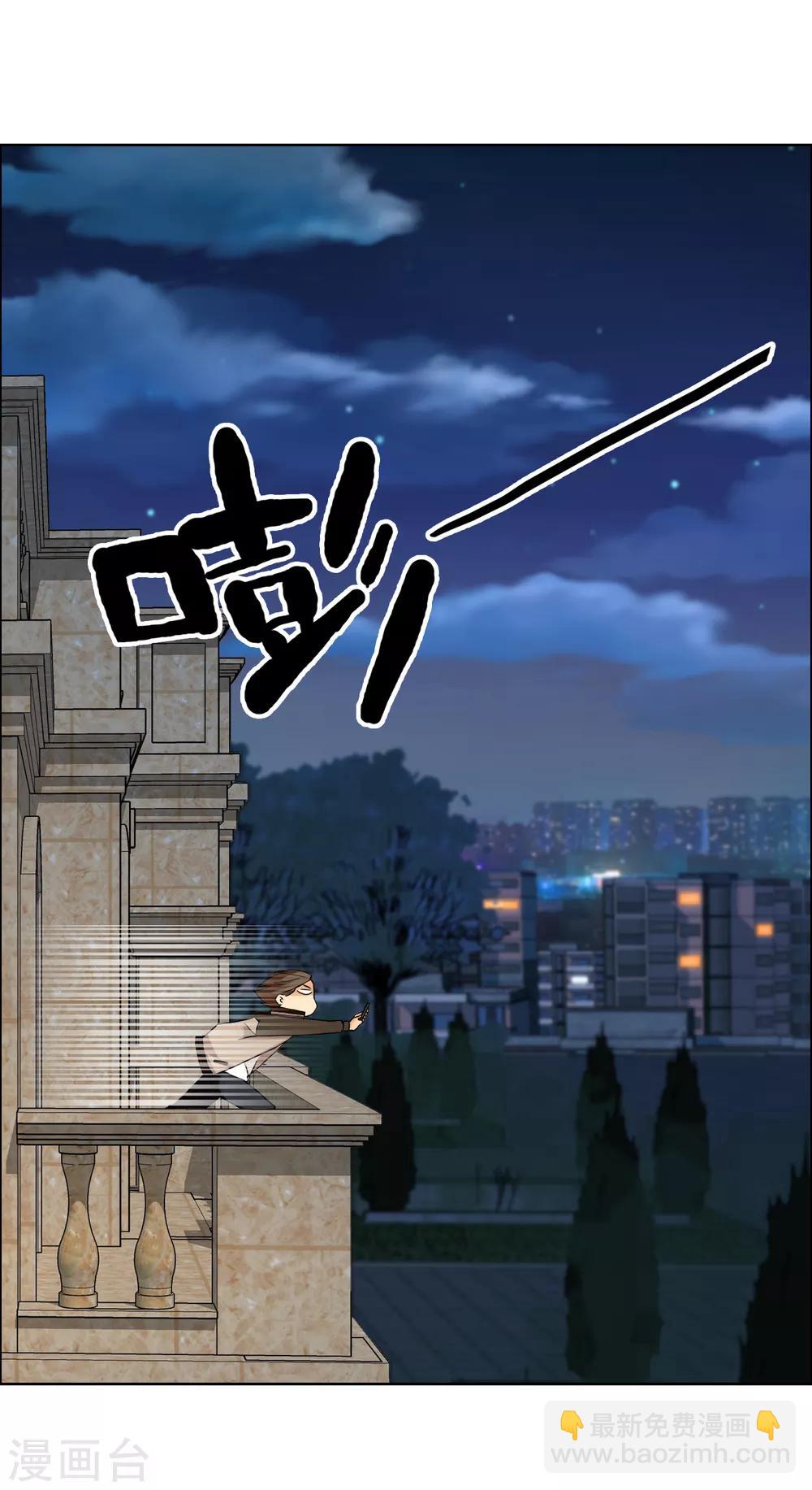 第121话 男人哭吧不是罪-第122话