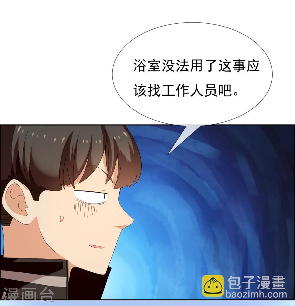 第121话 男人哭吧不是罪-第122话