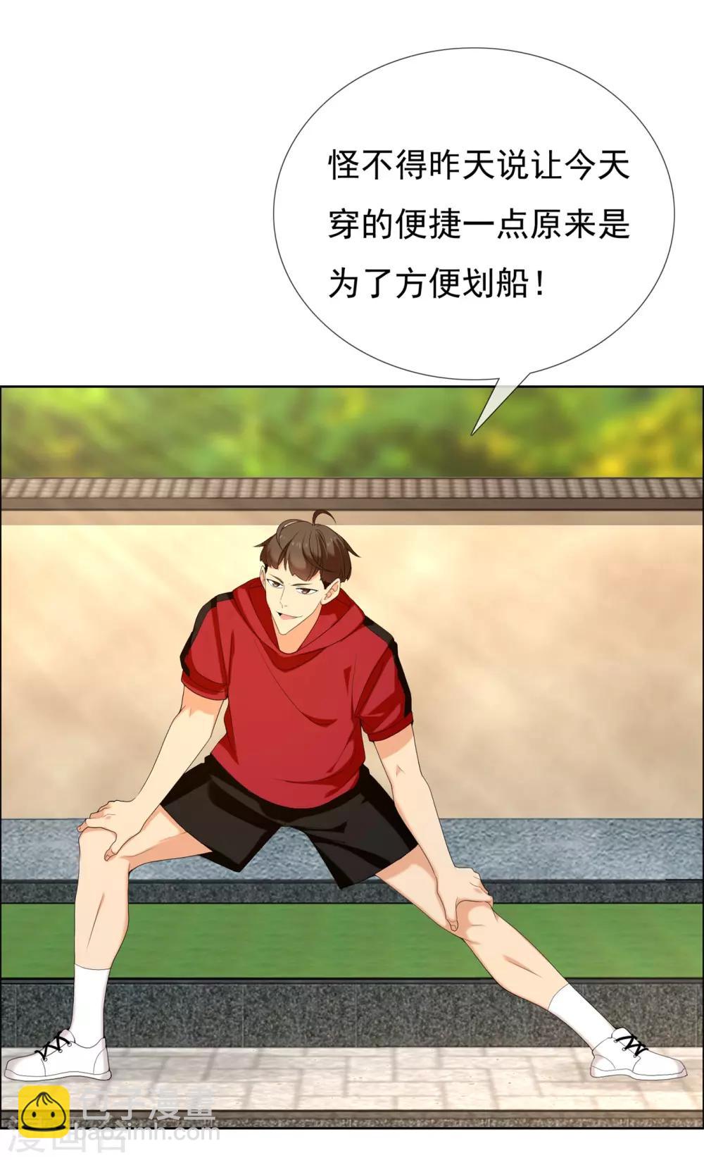 第123话 大龄青年的奇幻漂流1-第124话