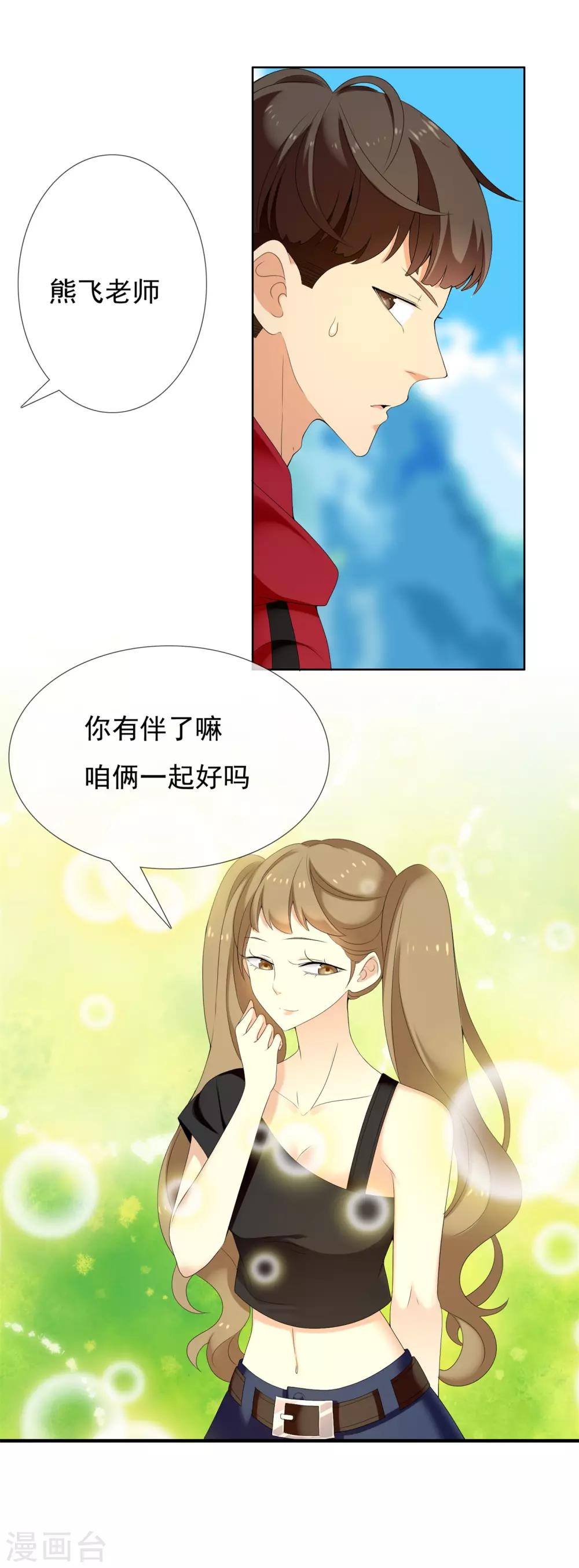 第123话 大龄青年的奇幻漂流1-第124话
