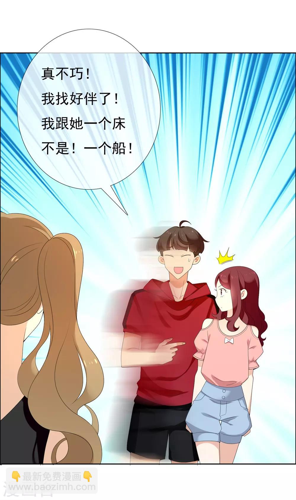 第123话 大龄青年的奇幻漂流1-第124话